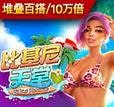 PG电子